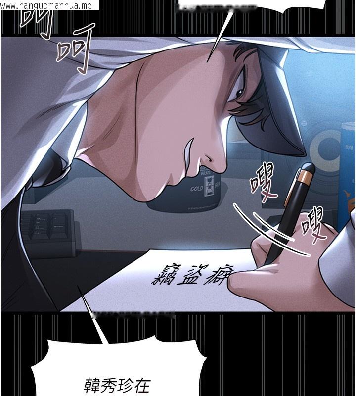 韩国漫画猎艳管理员韩漫_猎艳管理员-第2话-偷窥女住户的私生活在线免费阅读-韩国漫画-第268张图片