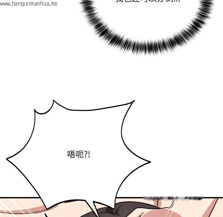 韩国漫画当狗不丢人韩漫_当狗不丢人-第22话在线免费阅读-韩国漫画-第35张图片