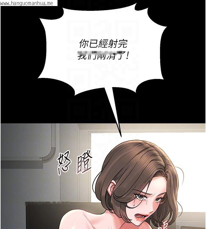 韩国漫画猎艳管理员韩漫_猎艳管理员-第6话-背德的绝妙快感在线免费阅读-韩国漫画-第100张图片