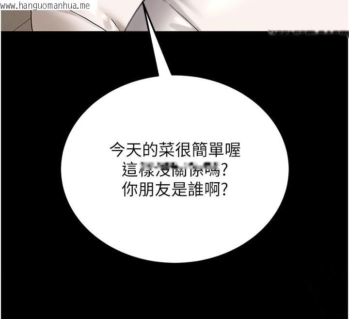 韩国漫画猎艳管理员韩漫_猎艳管理员-第6话-背德的绝妙快感在线免费阅读-韩国漫画-第217张图片