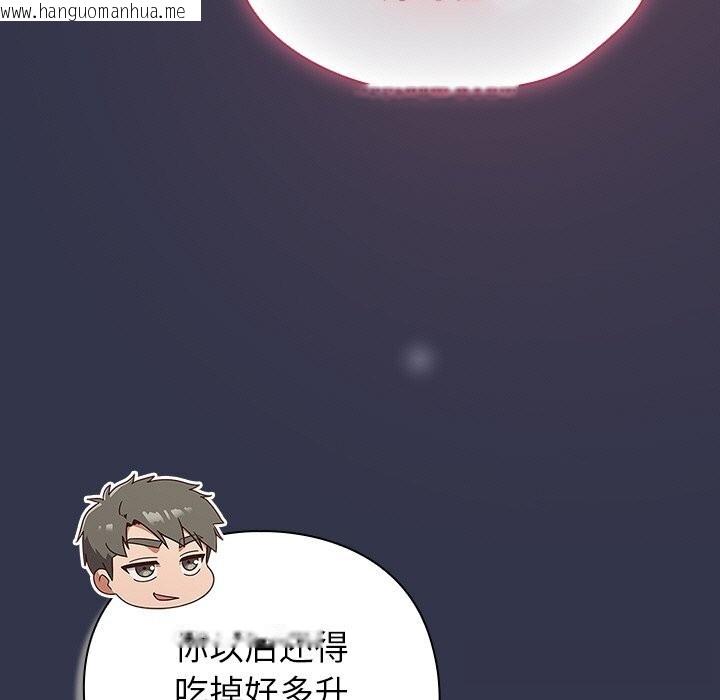 韩国漫画摸鱼生存指南/上班不要太认真韩漫_摸鱼生存指南/上班不要太认真-第14话在线免费阅读-韩国漫画-第123张图片