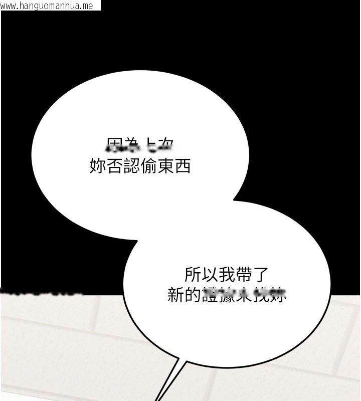 韩国漫画猎艳管理员韩漫_猎艳管理员-第3话-被抓到把柄的下场在线免费阅读-韩国漫画-第133张图片