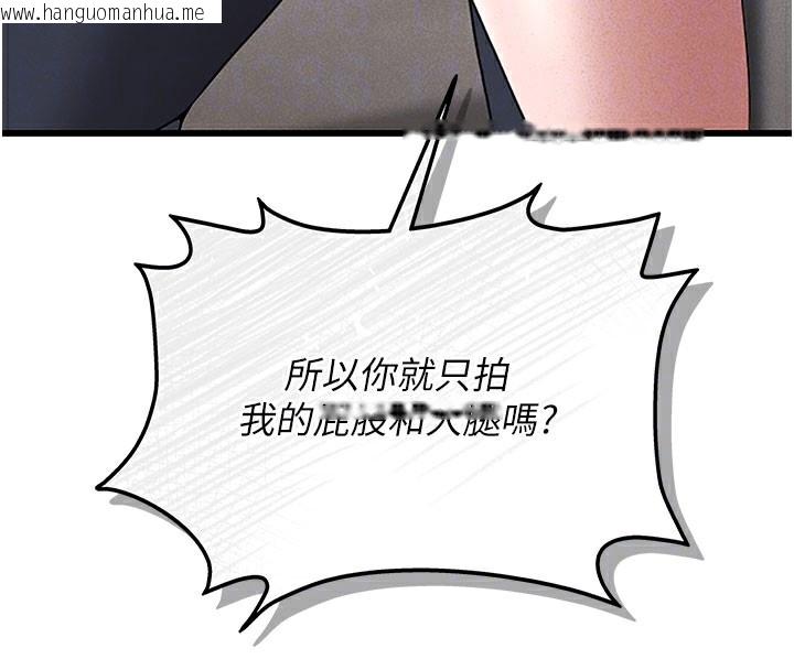 韩国漫画猎艳管理员韩漫_猎艳管理员-第3话-被抓到把柄的下场在线免费阅读-韩国漫画-第36张图片