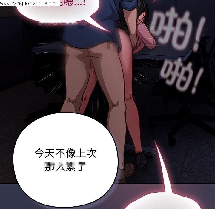 韩国漫画摸鱼生存指南/上班不要太认真韩漫_摸鱼生存指南/上班不要太认真-第14话在线免费阅读-韩国漫画-第177张图片