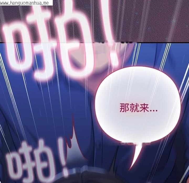 韩国漫画摸鱼生存指南/上班不要太认真韩漫_摸鱼生存指南/上班不要太认真-第14话在线免费阅读-韩国漫画-第210张图片