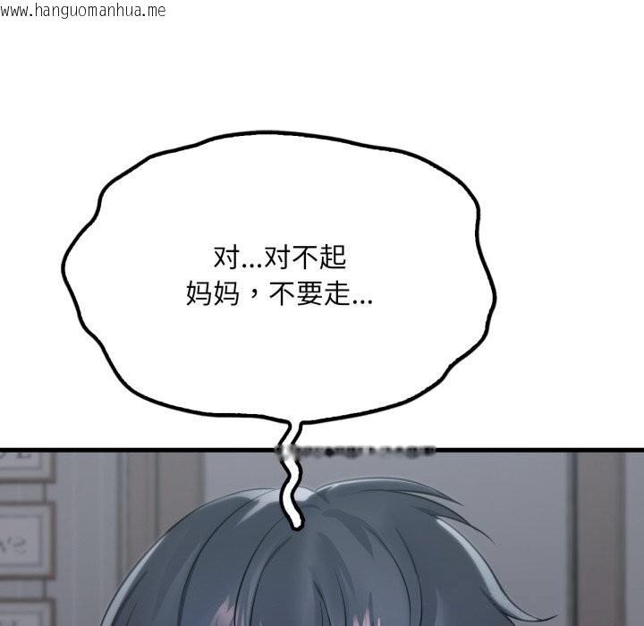 韩国漫画想要拥有她/渴望占有她韩漫_想要拥有她/渴望占有她-第79话在线免费阅读-韩国漫画-第55张图片