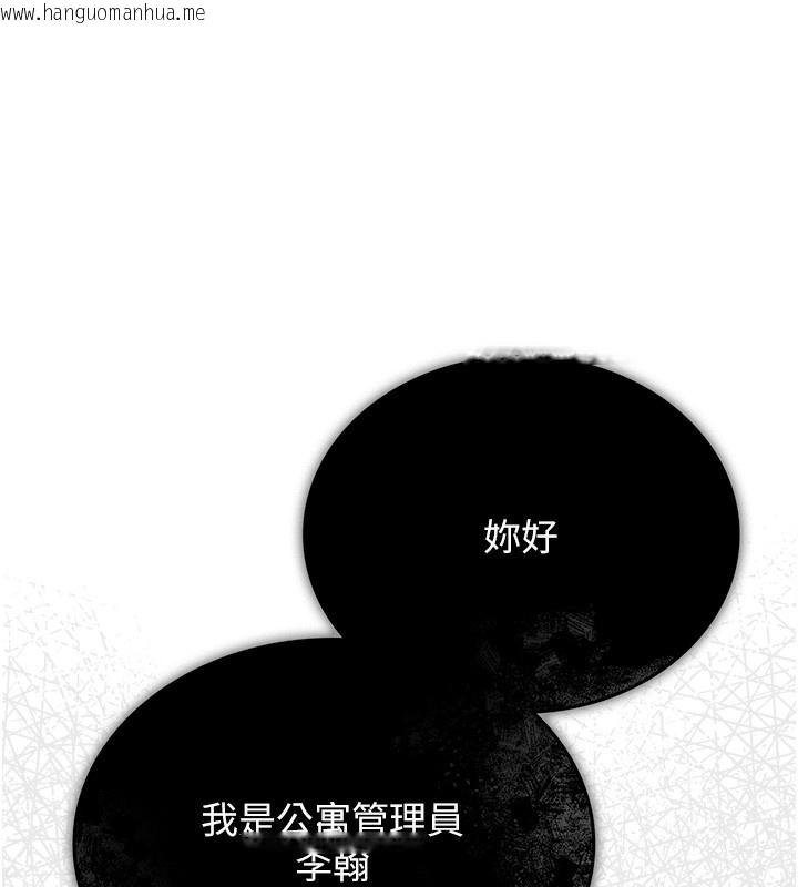 韩国漫画猎艳管理员韩漫_猎艳管理员-第2话-偷窥女住户的私生活在线免费阅读-韩国漫画-第287张图片