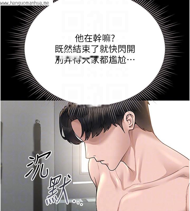 韩国漫画猎艳管理员韩漫_猎艳管理员-第5话-人妻还这么紧，合理吗?在线免费阅读-韩国漫画-第117张图片