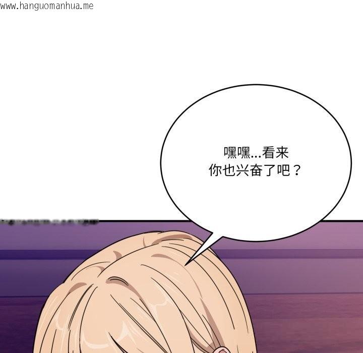 韩国漫画当狗不丢人韩漫_当狗不丢人-第22话在线免费阅读-韩国漫画-第70张图片