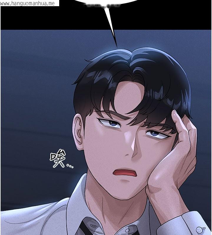 韩国漫画猎艳管理员韩漫_猎艳管理员-第3话-被抓到把柄的下场在线免费阅读-韩国漫画-第74张图片