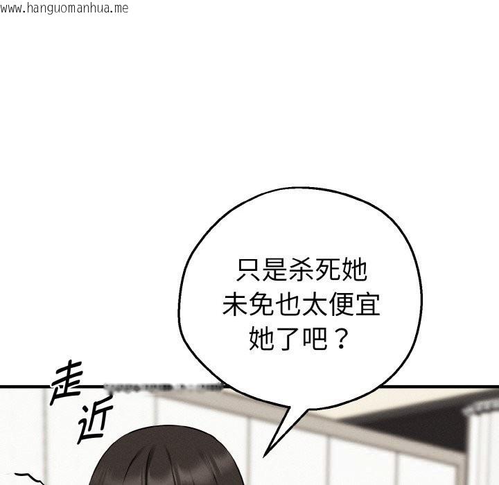 韩国漫画母女通吃计划韩漫_母女通吃计划-第10话在线免费阅读-韩国漫画-第81张图片