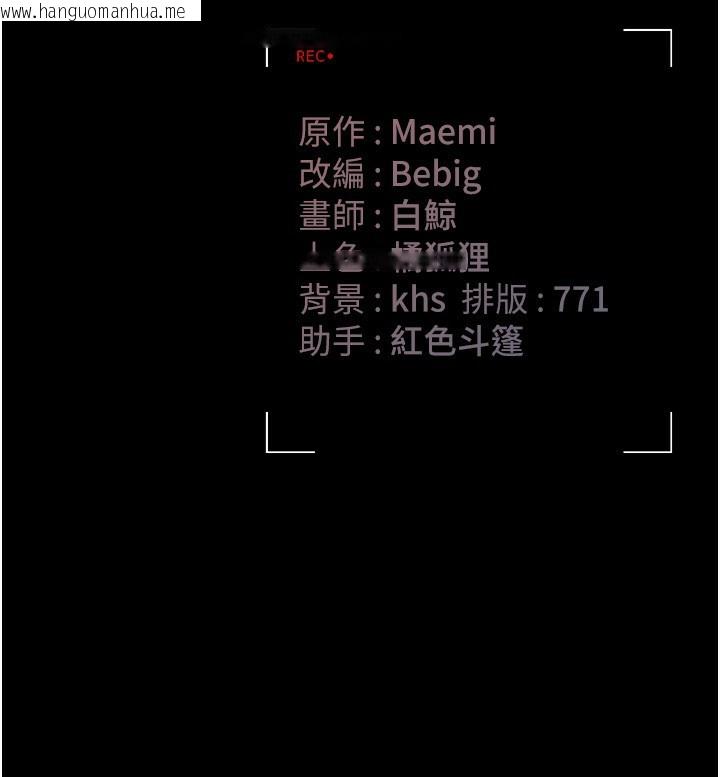 韩国漫画猎艳管理员韩漫_猎艳管理员-第6话-背德的绝妙快感在线免费阅读-韩国漫画-第226张图片