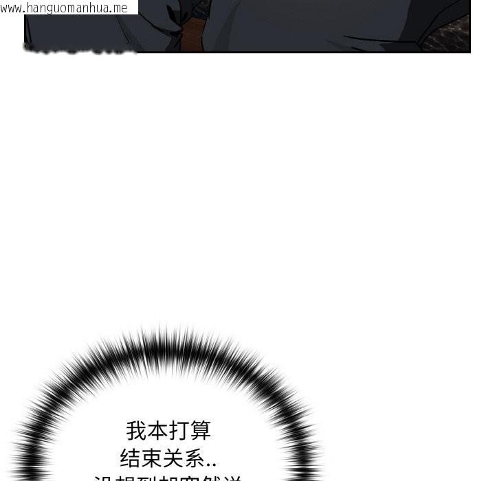 韩国漫画下班后的例行恋爱韩漫_下班后的例行恋爱-第71话在线免费阅读-韩国漫画-第118张图片