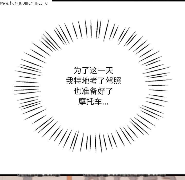 韩国漫画想要拥有她/渴望占有她韩漫_想要拥有她/渴望占有她-第79话在线免费阅读-韩国漫画-第124张图片
