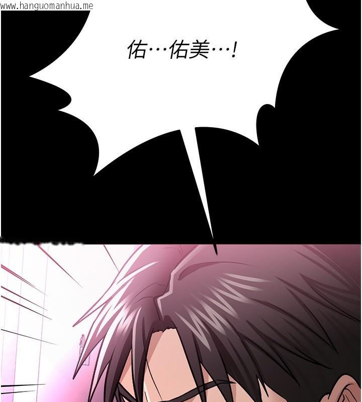 韩国漫画借妻条约韩漫_借妻条约-第12话-我想接收你满满的「爱」在线免费阅读-韩国漫画-第155张图片