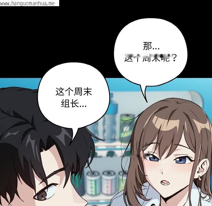 韩国漫画下班后的例行恋爱韩漫_下班后的例行恋爱-第71话在线免费阅读-韩国漫画-第32张图片