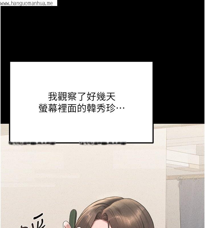 韩国漫画猎艳管理员韩漫_猎艳管理员-第2话-偷窥女住户的私生活在线免费阅读-韩国漫画-第148张图片
