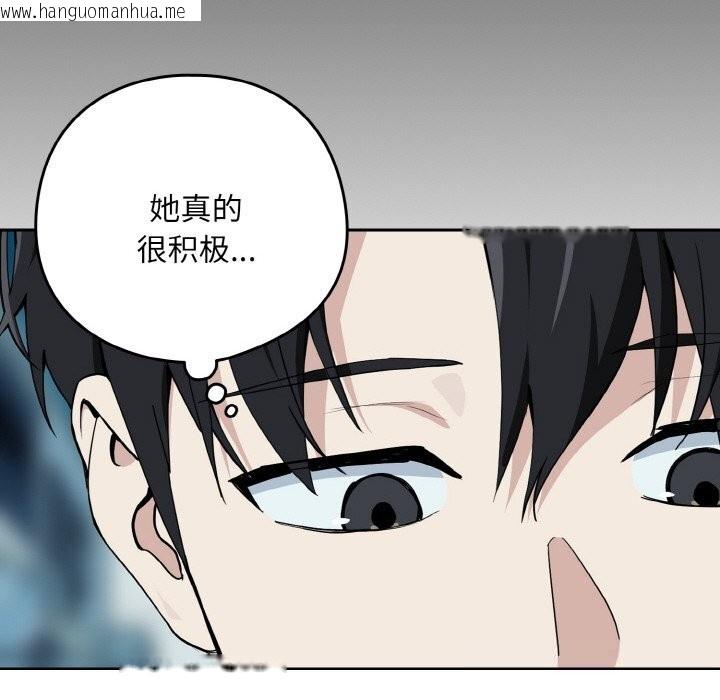 韩国漫画下班后的例行恋爱韩漫_下班后的例行恋爱-第71话在线免费阅读-韩国漫画-第43张图片