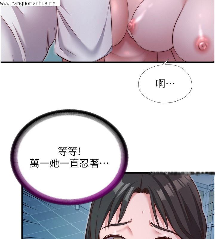韩国漫画民宿精营中韩漫_民宿精营中-第25话-被两个女人服侍的感觉在线免费阅读-韩国漫画-第97张图片