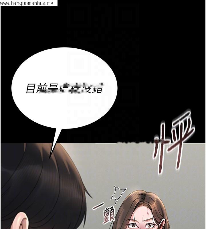 韩国漫画猎艳管理员韩漫_猎艳管理员-第6话-背德的绝妙快感在线免费阅读-韩国漫画-第119张图片