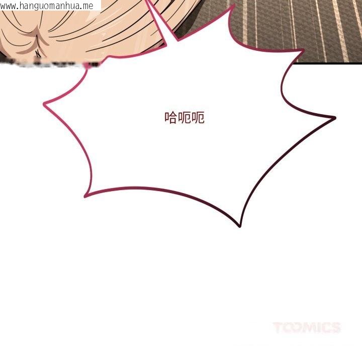 韩国漫画当狗不丢人韩漫_当狗不丢人-第22话在线免费阅读-韩国漫画-第60张图片