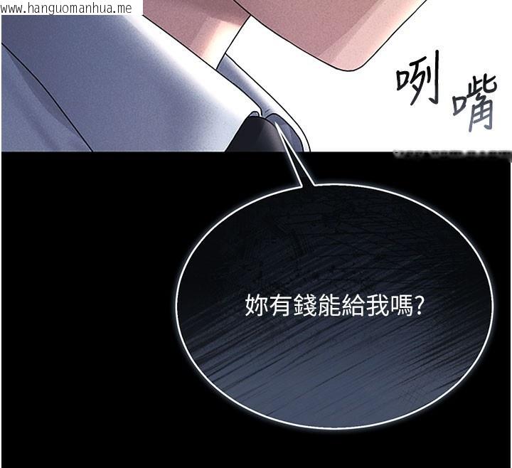 韩国漫画猎艳管理员韩漫_猎艳管理员-第3话-被抓到把柄的下场在线免费阅读-韩国漫画-第172张图片