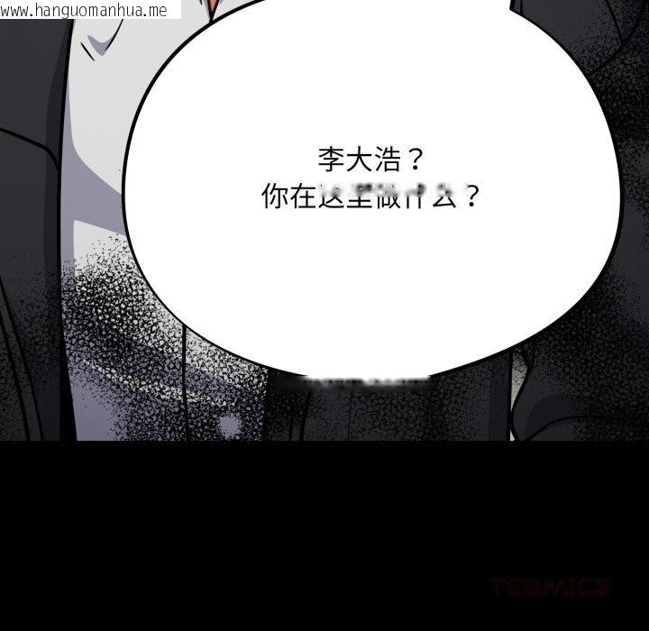 韩国漫画傻瓜病毒韩漫_傻瓜病毒-第36话在线免费阅读-韩国漫画-第66张图片