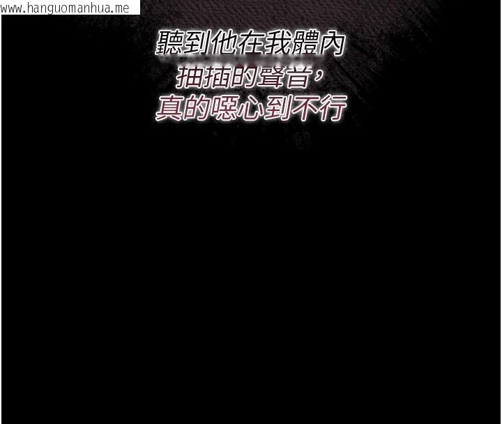 韩国漫画猎艳管理员韩漫_猎艳管理员-第6话-背德的绝妙快感在线免费阅读-韩国漫画-第197张图片