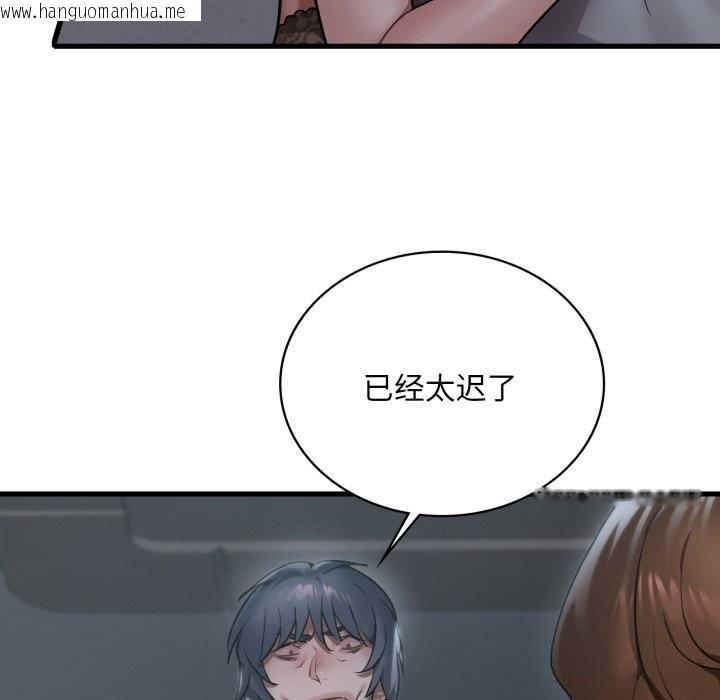 韩国漫画想要拥有她/渴望占有她韩漫_想要拥有她/渴望占有她-第79话在线免费阅读-韩国漫画-第36张图片