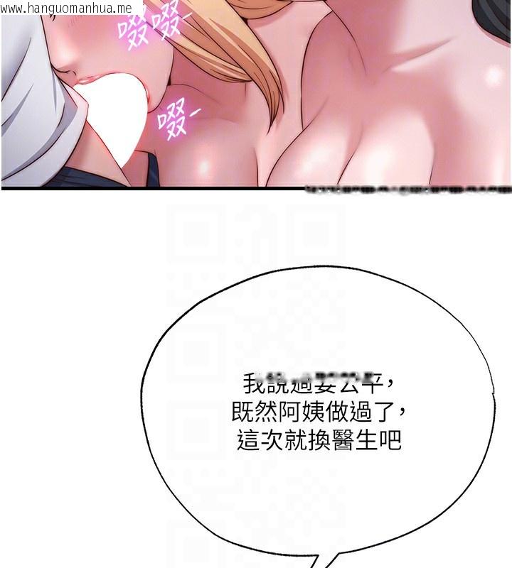 韩国漫画民宿精营中韩漫_民宿精营中-第25话-被两个女人服侍的感觉在线免费阅读-韩国漫画-第92张图片