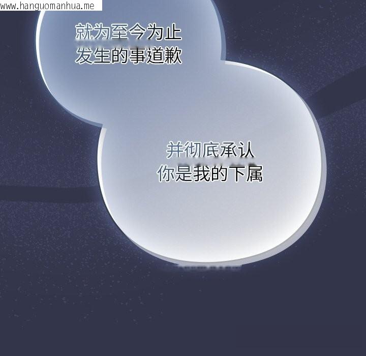 韩国漫画摸鱼生存指南/上班不要太认真韩漫_摸鱼生存指南/上班不要太认真-第14话在线免费阅读-韩国漫画-第200张图片