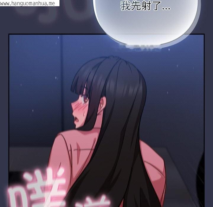 韩国漫画摸鱼生存指南/上班不要太认真韩漫_摸鱼生存指南/上班不要太认真-第14话在线免费阅读-韩国漫画-第197张图片