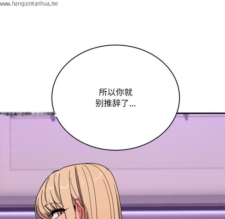 韩国漫画当狗不丢人韩漫_当狗不丢人-第22话在线免费阅读-韩国漫画-第177张图片