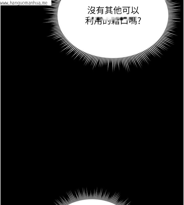 韩国漫画猎艳管理员韩漫_猎艳管理员-第6话-背德的绝妙快感在线免费阅读-韩国漫画-第135张图片