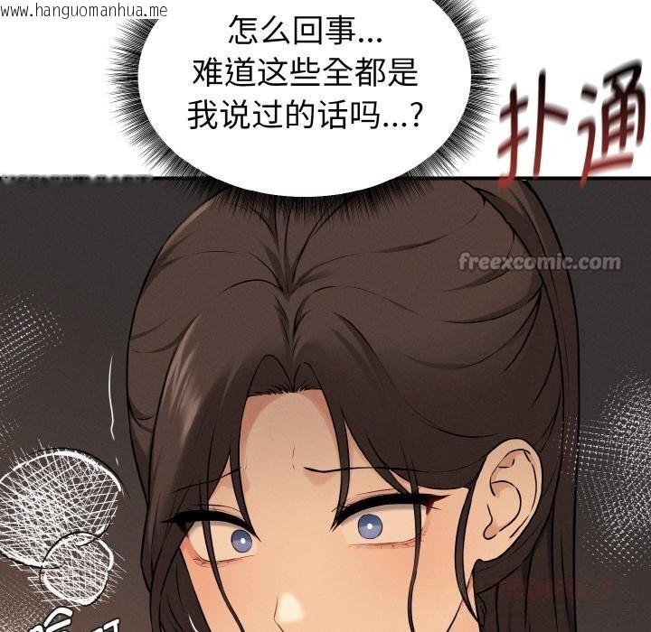 韩国漫画母女通吃计划韩漫_母女通吃计划-第10话在线免费阅读-韩国漫画-第156张图片