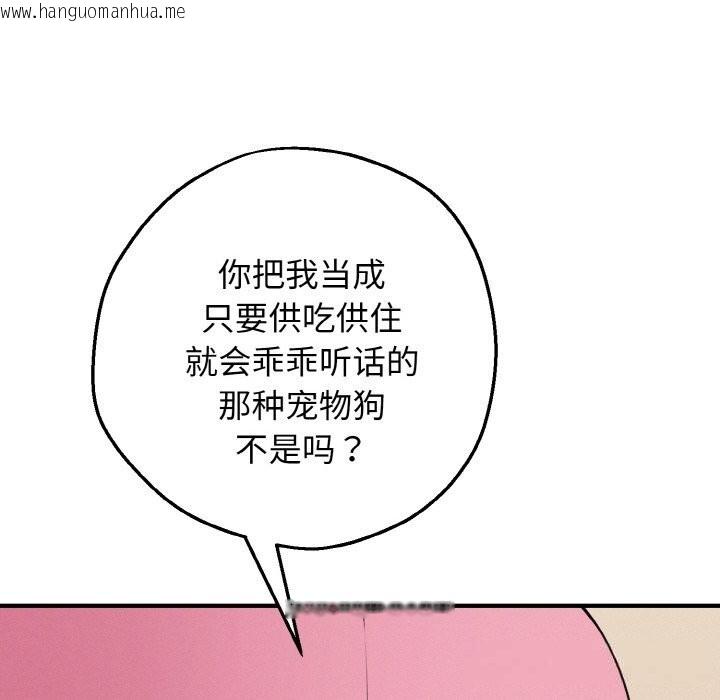韩国漫画母女通吃计划韩漫_母女通吃计划-第10话在线免费阅读-韩国漫画-第42张图片
