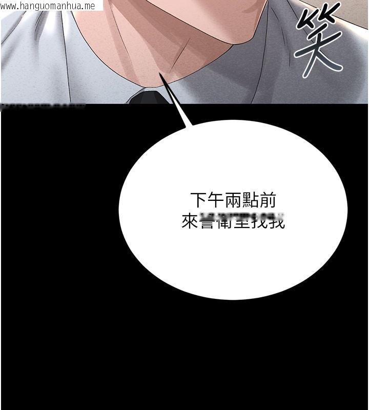 韩国漫画猎艳管理员韩漫_猎艳管理员-第3话-被抓到把柄的下场在线免费阅读-韩国漫画-第184张图片