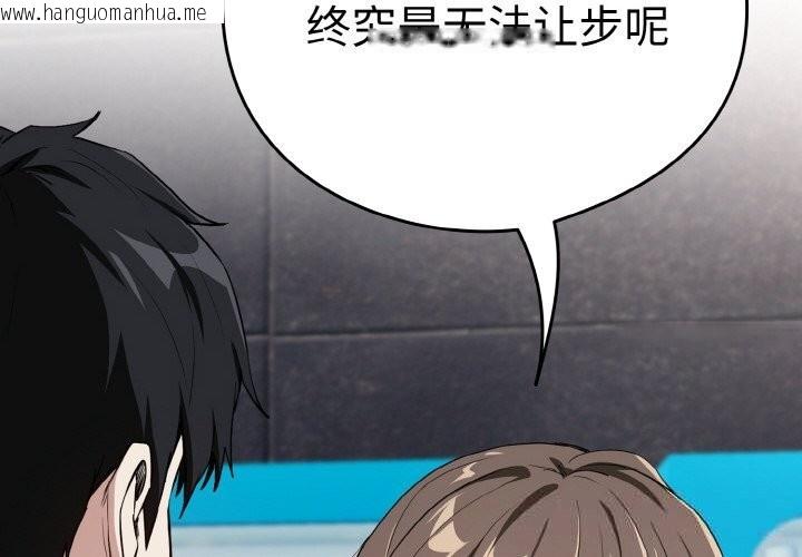 韩国漫画下班后的例行恋爱韩漫_下班后的例行恋爱-第71话在线免费阅读-韩国漫画-第4张图片