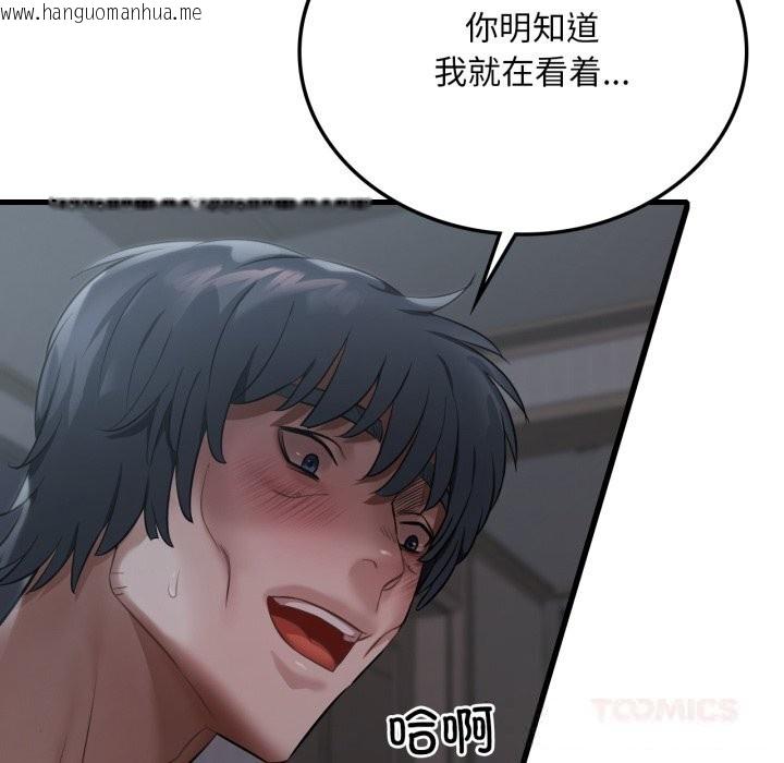 韩国漫画想要拥有她/渴望占有她韩漫_想要拥有她/渴望占有她-第79话在线免费阅读-韩国漫画-第33张图片