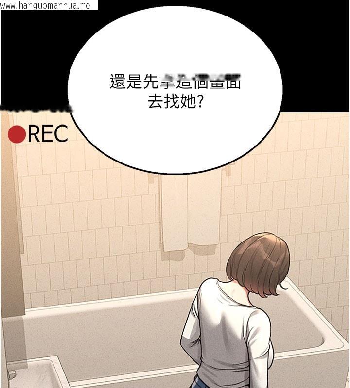 韩国漫画猎艳管理员韩漫_猎艳管理员-第3话-被抓到把柄的下场在线免费阅读-韩国漫画-第91张图片