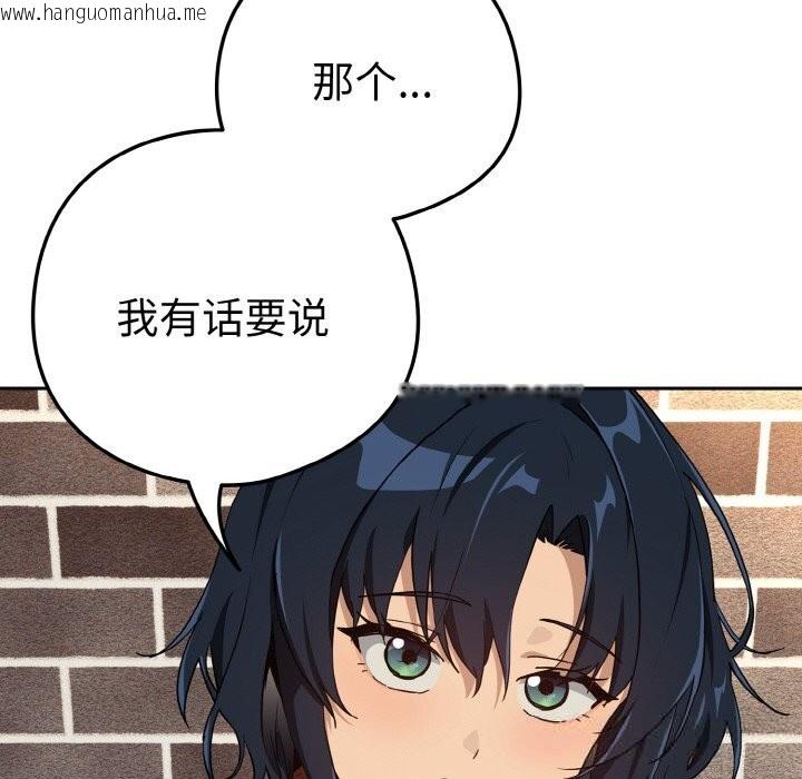 韩国漫画下班后的例行恋爱韩漫_下班后的例行恋爱-第71话在线免费阅读-韩国漫画-第94张图片