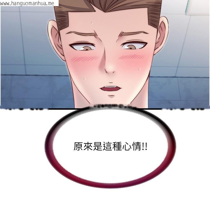 韩国漫画民宿精营中韩漫_民宿精营中-第25话-被两个女人服侍的感觉在线免费阅读-韩国漫画-第41张图片