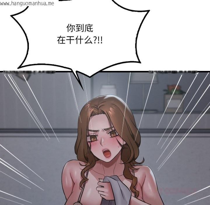 韩国漫画想要拥有她/渴望占有她韩漫_想要拥有她/渴望占有她-第79话在线免费阅读-韩国漫画-第27张图片