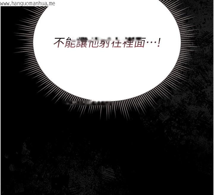 韩国漫画猎艳管理员韩漫_猎艳管理员-第5话-人妻还这么紧，合理吗?在线免费阅读-韩国漫画-第204张图片