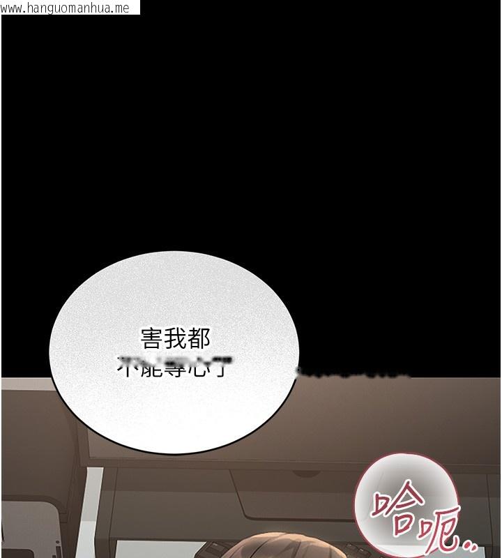 韩国漫画猎艳管理员韩漫_猎艳管理员-第6话-背德的绝妙快感在线免费阅读-韩国漫画-第1张图片