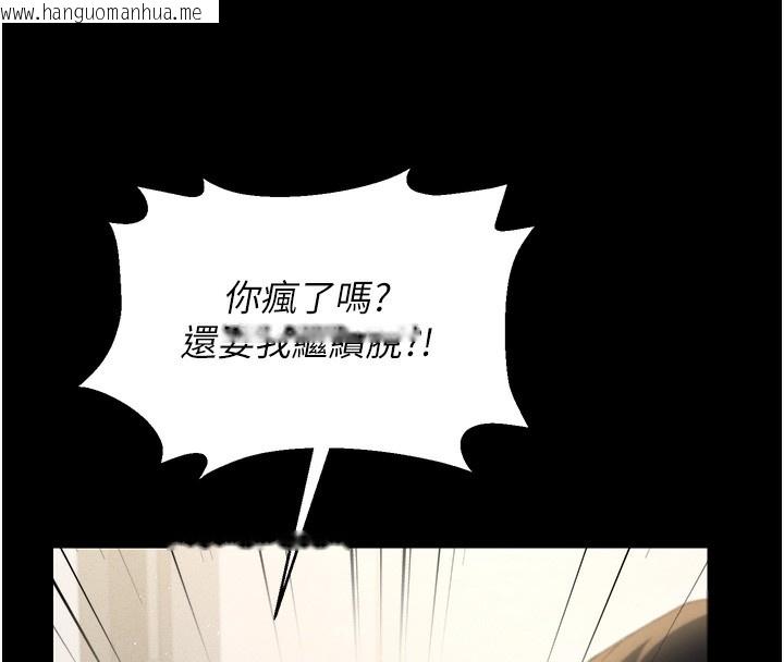 韩国漫画猎艳管理员韩漫_猎艳管理员-第3话-被抓到把柄的下场在线免费阅读-韩国漫画-第234张图片