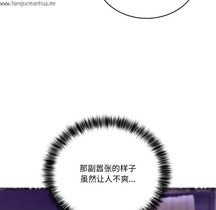 韩国漫画当狗不丢人韩漫_当狗不丢人-第22话在线免费阅读-韩国漫画-第14张图片