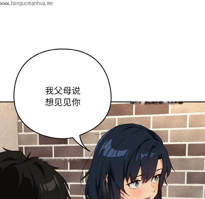 韩国漫画下班后的例行恋爱韩漫_下班后的例行恋爱-第71话在线免费阅读-韩国漫画-第109张图片