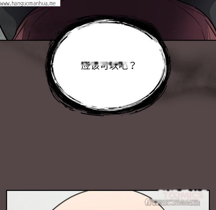 韩国漫画傻瓜病毒韩漫_傻瓜病毒-第36话在线免费阅读-韩国漫画-第156张图片