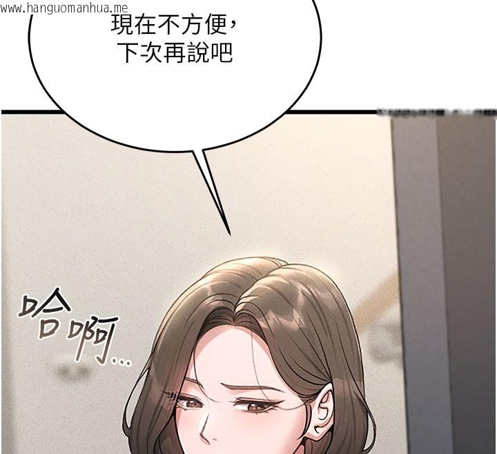 韩国漫画猎艳管理员韩漫_猎艳管理员-第3话-被抓到把柄的下场在线免费阅读-韩国漫画-第12张图片
